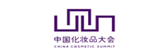 中国化妆大会