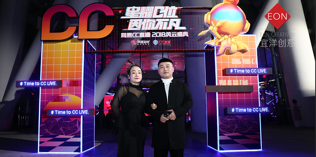 游戏盛典策划
